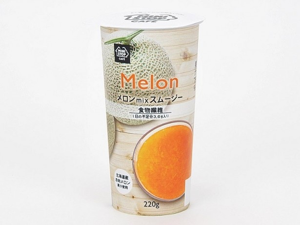 「メロンmix スムージー」(198円)は北海道産赤肉メロン果汁を使用した濃厚な味わい