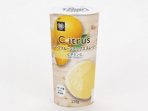 「グレープフルーツミックス　スムージー」(178円)は酸味系のスムージー