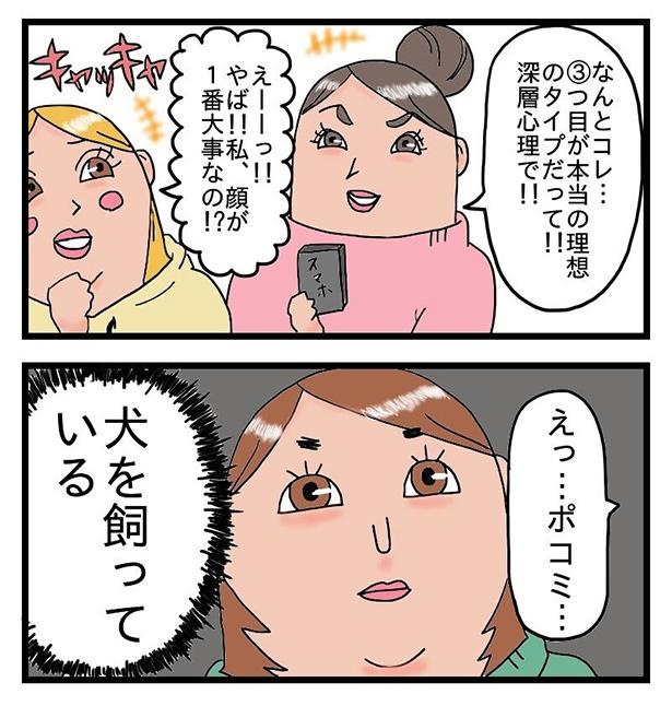 酒飲みの深層心理_2