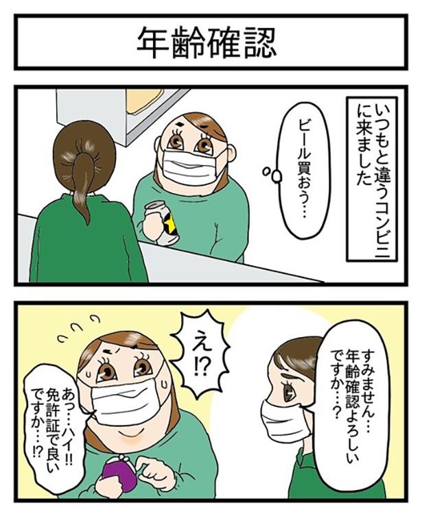 酒飲みの人生初体験〜コンビニ編〜_1