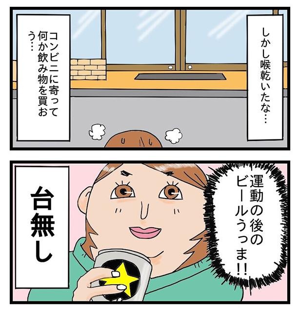 酒飲みの水分補給は大体こうなる_2