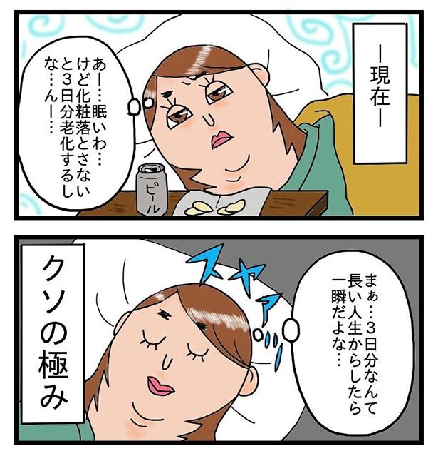 酒飲みの生態を深く追求したらいけない_2