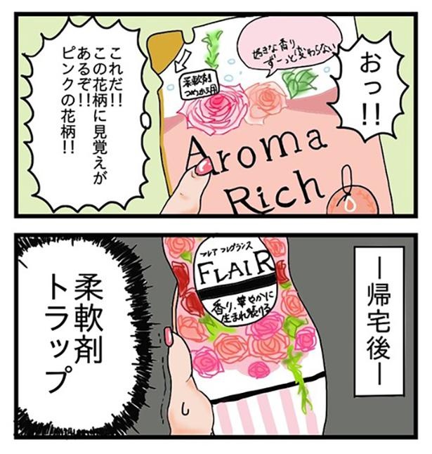 酒飲みの洗濯事情_2