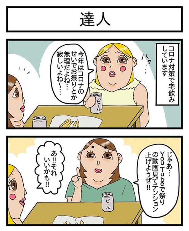 酒飲みの知られざる特技_1