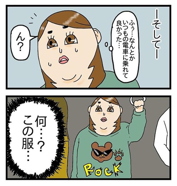 酒飲みの朝は慌ただしい_2