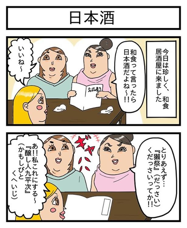 酒飲みの聴力は頼りにならない_1