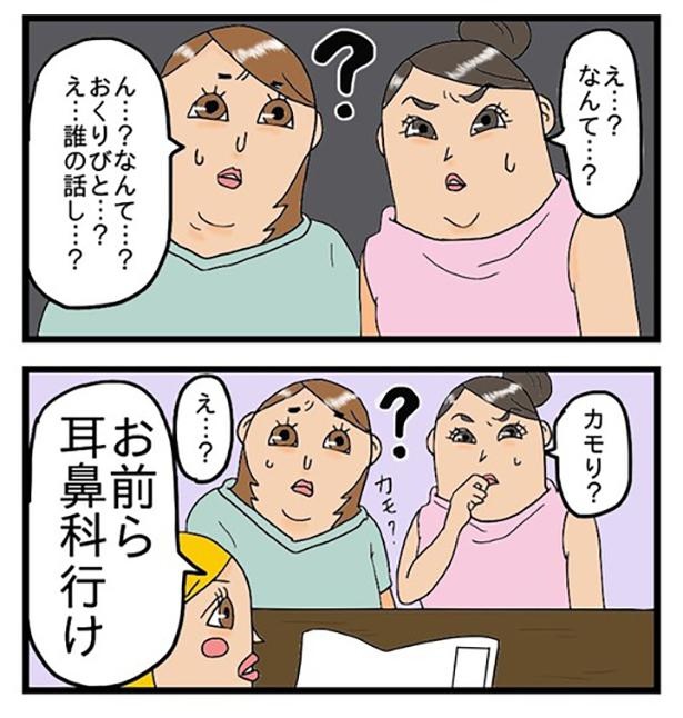 酒飲みの聴力は頼りにならない_2