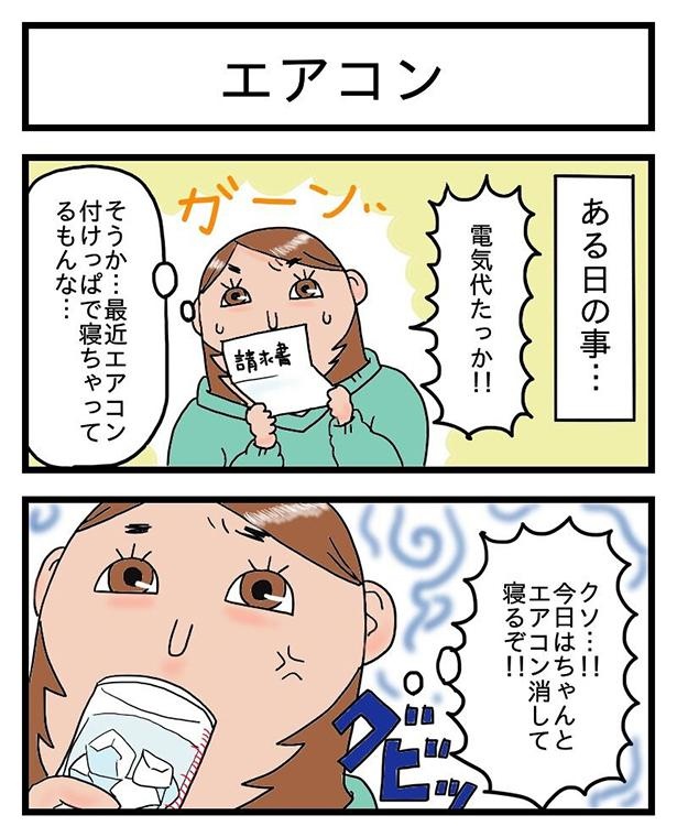 酒飲みの電気代事情を紐解いた_1