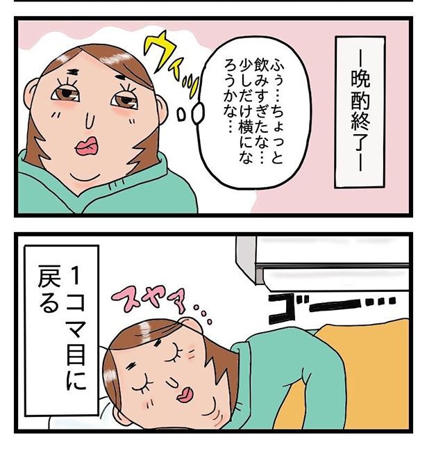酒飲みの電気代事情を紐解いた_2
