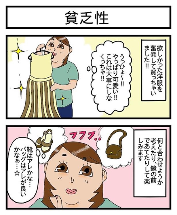 酒飲みの悲しい癖_1