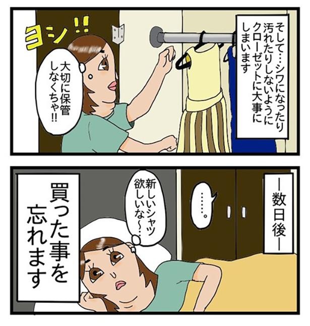 酒飲みの悲しい癖_2
