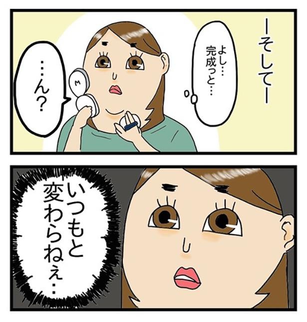 酒飲みの無駄遣いがまた一つ発見された_2