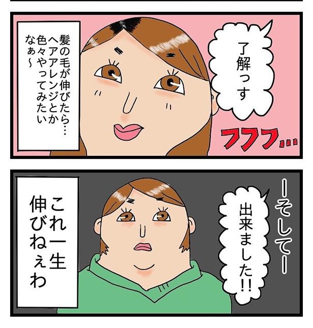 酒飲みの儚い夢_2