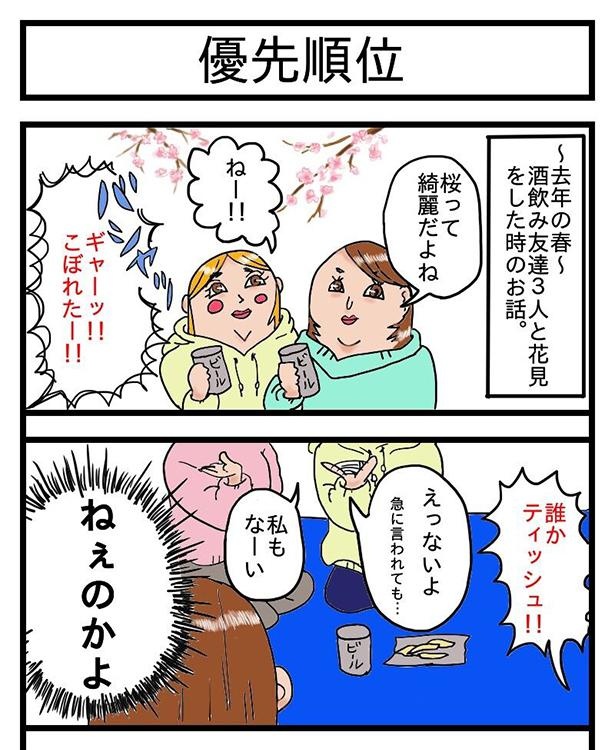 酒飲みはいかなる時もブレない_1