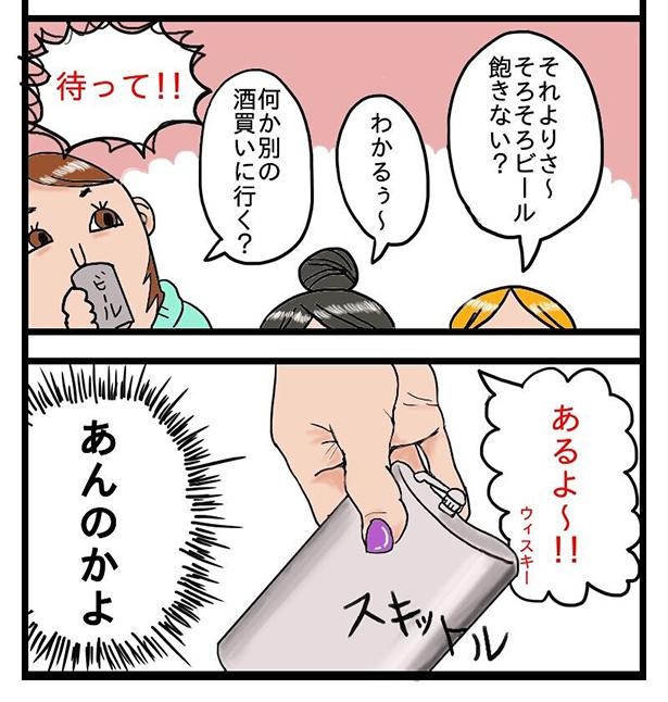 酒飲みはいかなる時もブレない_2