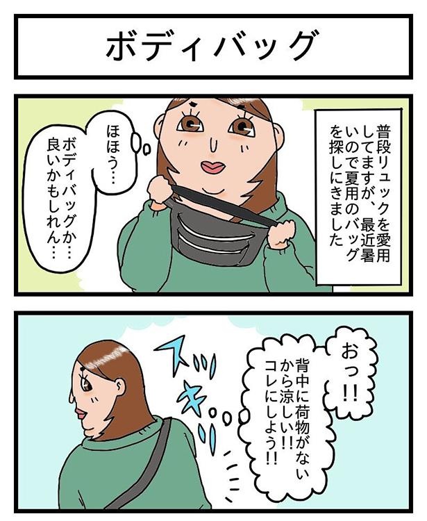 酒飲みはバッグ選びを慎重に行う必要がある_1