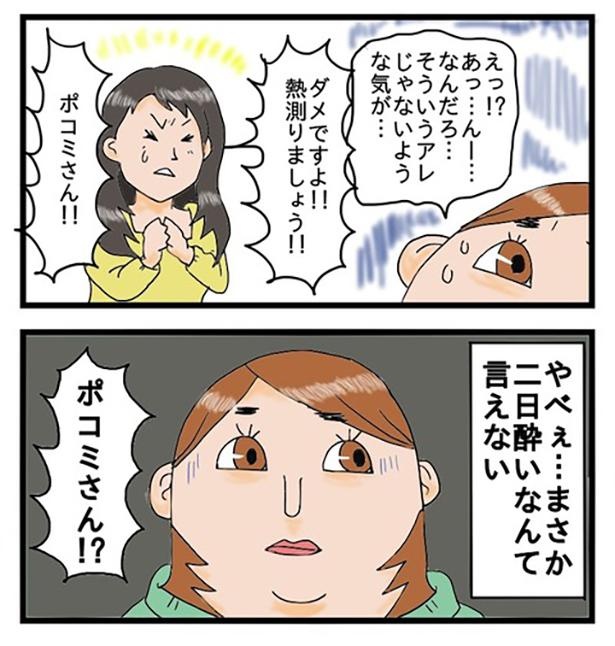 酒飲みはプロのトラブルメーカーでもある_2