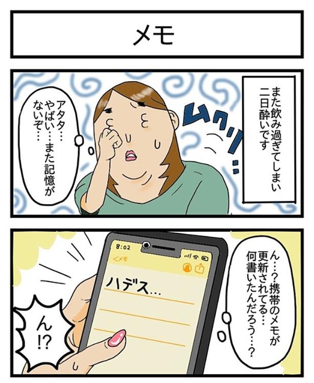 ■酒飲みは何かを伝えたい_1