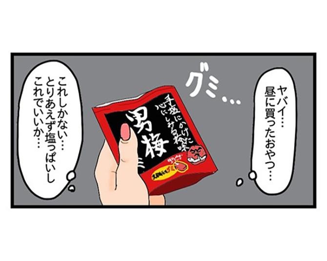 【漫画】おでんにまつわる爆笑漫画ほか、面白グルメ＆お酒漫画が満載！