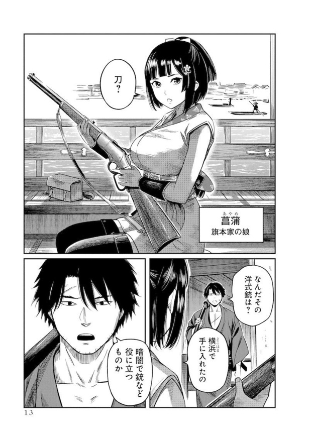 12