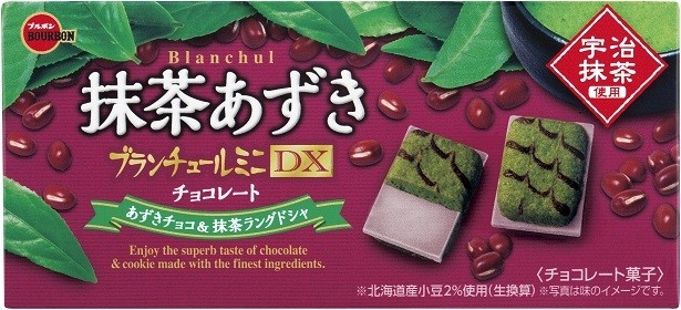 抹茶と相性の良いアズキを組み合わせた「ブランチュールミニDX抹茶あずきチョコレート」(希望小売価格・税抜130円)