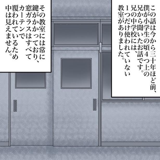 「絶対に入ってはいけない」と言われていた教室に入ってしまった2人の男子生徒。岡崎くんは一体、なにを見て恐怖したのか。続きを読むときは画像をクリック!/岡崎くんは何を見た?1