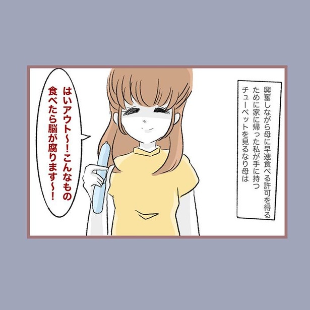 画像180 / 279＞実母も義母もヤバすぎる!?壮絶な体験を描き下ろした実話漫画に「衝撃すぎる」と反響｜ウォーカープラス