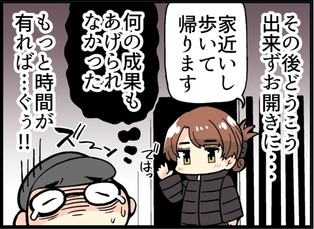 画像22 93 エロ漫画を 誇れ と言い切る職人気質の奥さん 結婚する漫画 にキュン ウォーカープラス