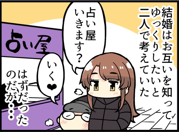 結婚する漫画22-1