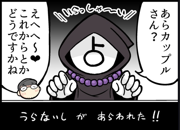 結婚する漫画22-2