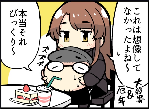 結婚する漫画23-1