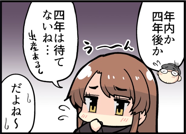 結婚する漫画23-2
