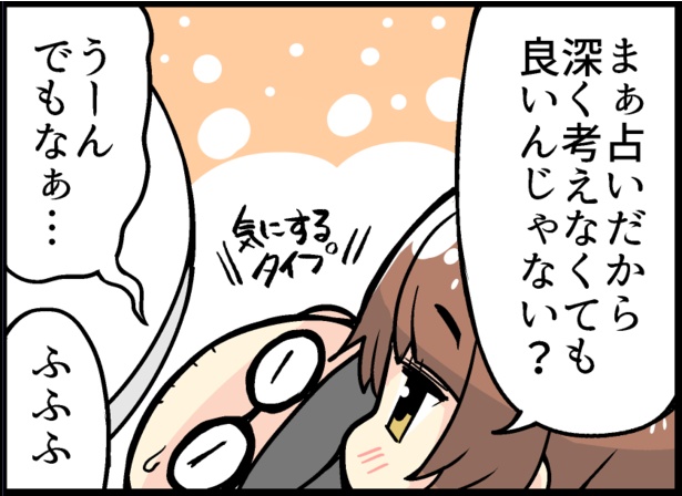 結婚する漫画23-3