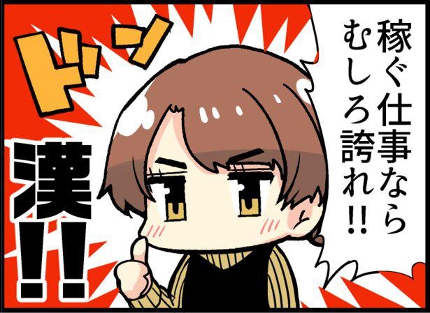 エロ漫画を「誇れ」と言い切る職人気質の奥さん。「結婚する漫画」にキュン