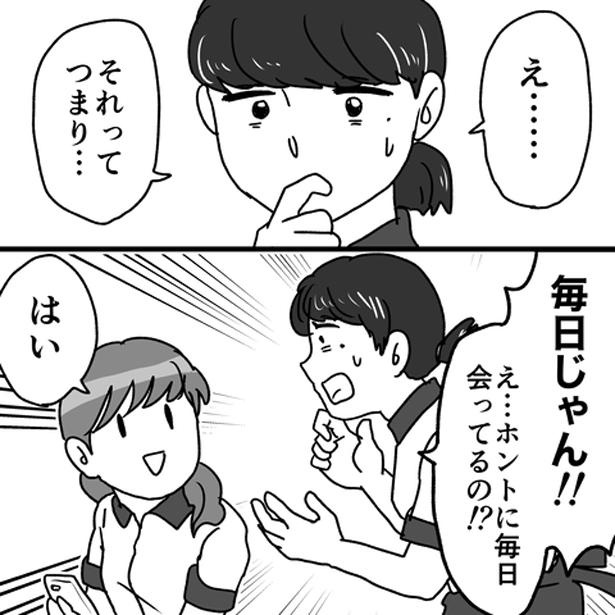「レンアイ共依存」4話(1/6)