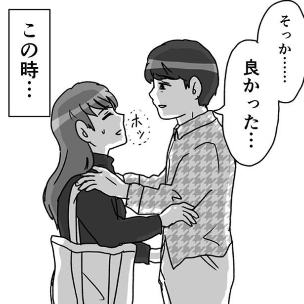 「レンアイ共依存」5話(7/8)