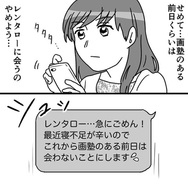 画像40 124 共依存恋愛 を描く漫画に 共感の声 離れたくても離れられない関係から抜け出すヒントになれば ウォーカープラス