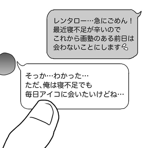 画像40 124 共依存恋愛 を描く漫画に 共感の声 離れたくても離れられない関係から抜け出すヒントになれば ウォーカープラス