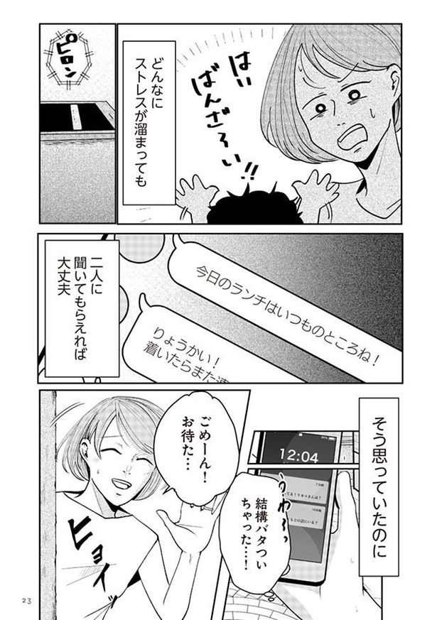 壮絶な恐怖体験からリアルな子育て漫画まで Snsで話題のちなきちさんの魅力に迫る ウォーカープラス