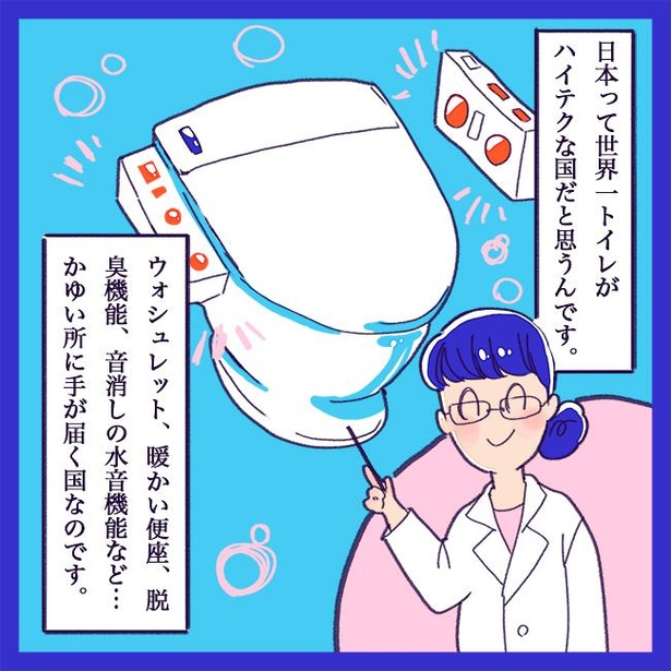 「トイレの便座がつめたい」より