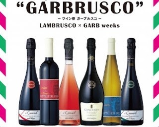 一夜限り！ワイン、音楽とイタリア料理に酔いしれるワイン祭“GARBRUSCO”を開催！