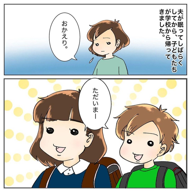 危ない夫の心臓7-2