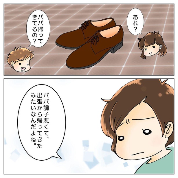 危ない夫の心臓7-3