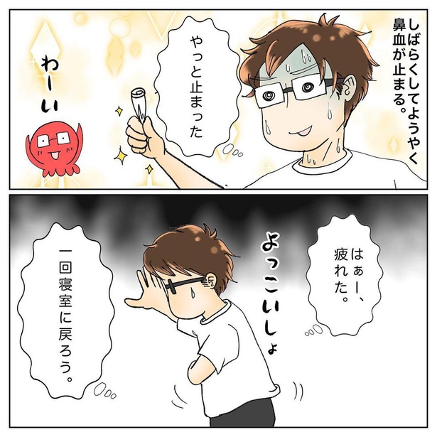 危ない夫の心臓11-6