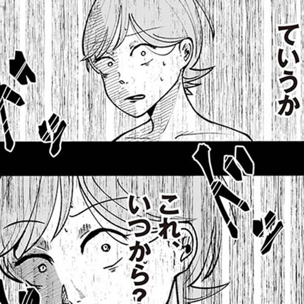 漫画 玄関の扉に ドリルであけたような穴が いったいいつから 扉の向こうに誰かいる 男たちがずっと私を監視しています 1 3 ウォーカープラス