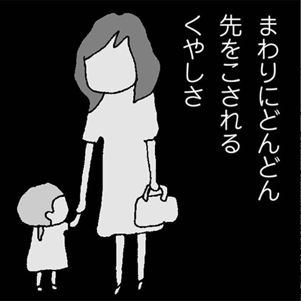 漫画 あの人に勝った かつて仲良くしていた ママ友 が 私を嫌いになった理由とは ママ友がこわい 子どもが同学年という小さな絶望 第13話 1 4 ウォーカープラス