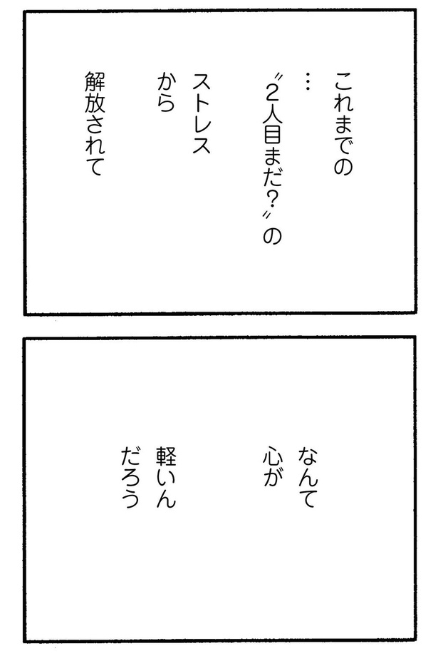 漫画 あの人に勝った かつて仲良くしていた ママ友 が 私を嫌いになった理由とは ママ友がこわい 子どもが同学年という小さな絶望 第13話 1 4 ウォーカープラス