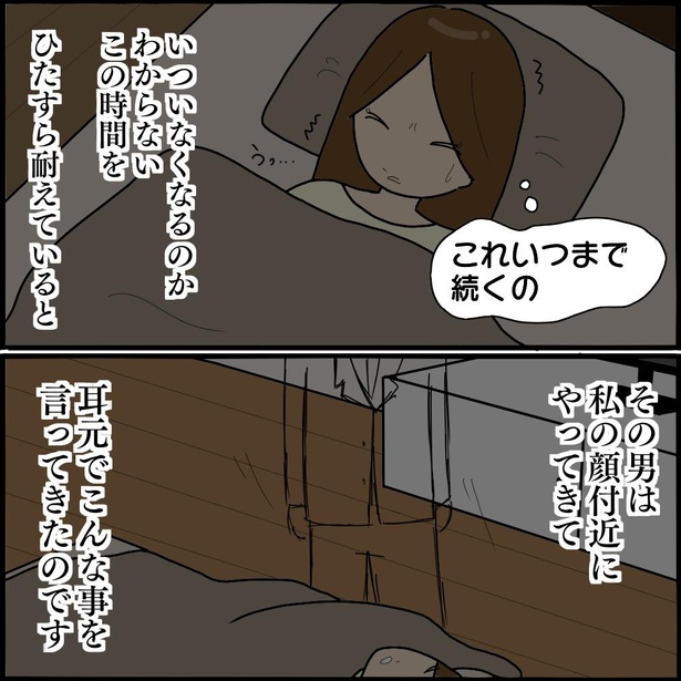 「ついてきた霊」より