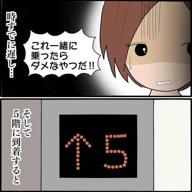 「エレベーターにはご注意を…」5/12