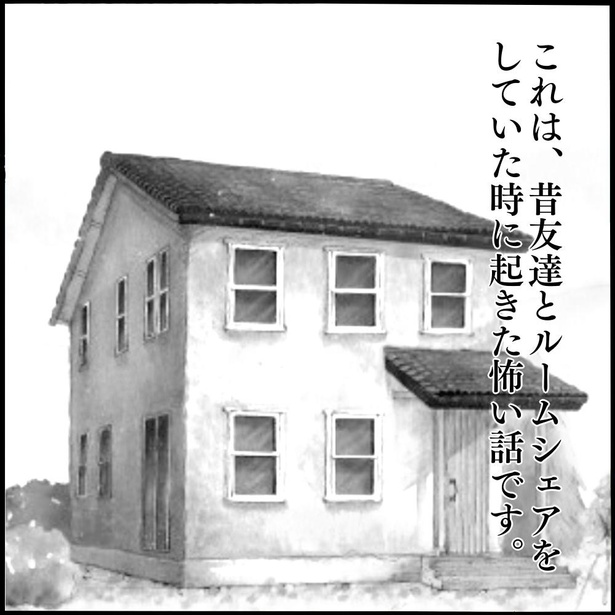 「背後にいるのは誰…1」1/7